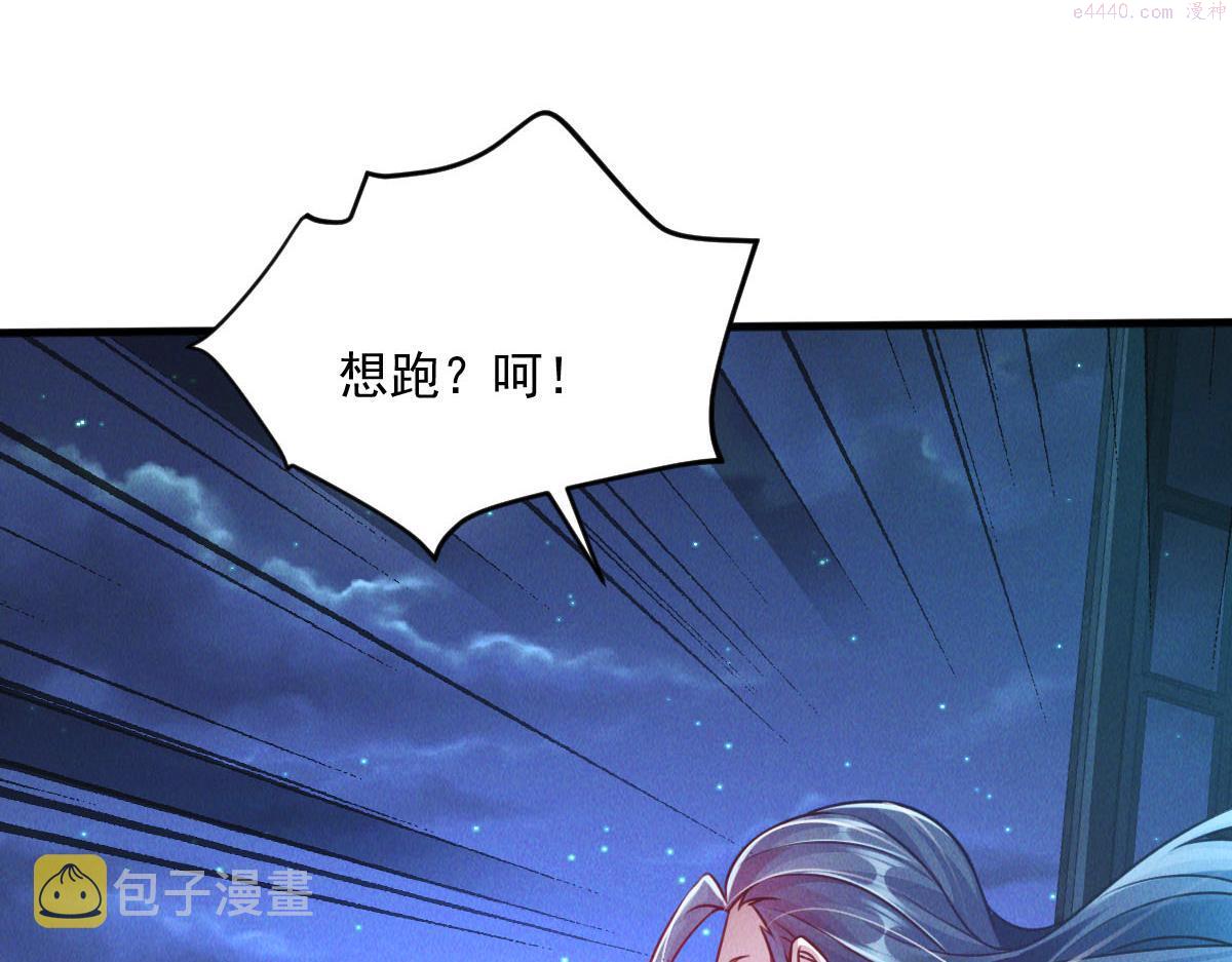 我召唤出了诸天神魔漫画,第41话 黑白无常首秀38图