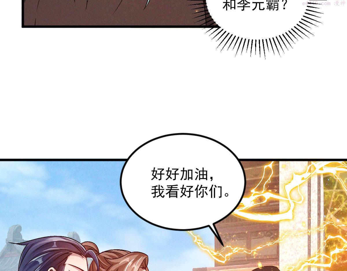 我召唤了诸天神魔9小时超长合集漫画,第42话 瞒天过海遇蛟龙59图