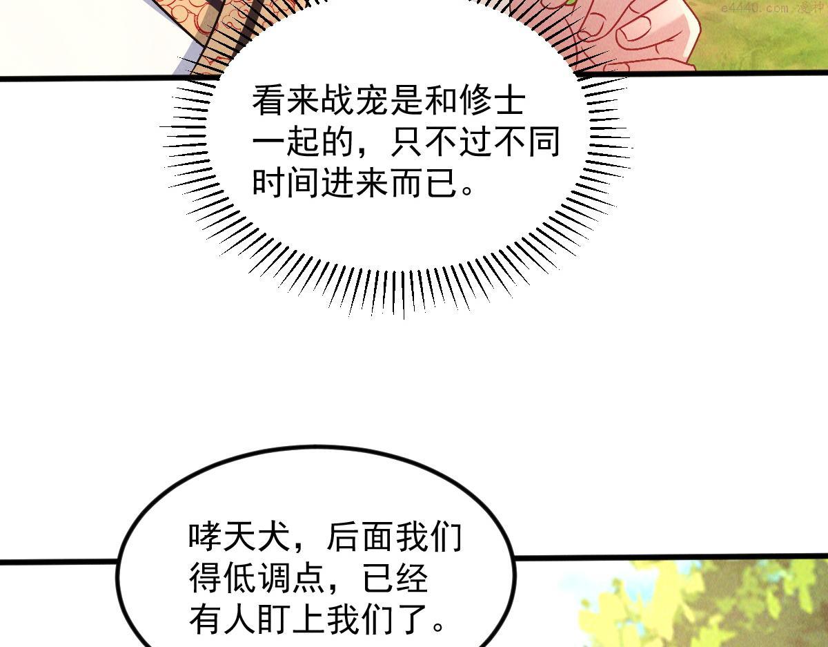 我召唤出了诸天神魔免费观看漫画,第42话 瞒天过海遇蛟龙92图