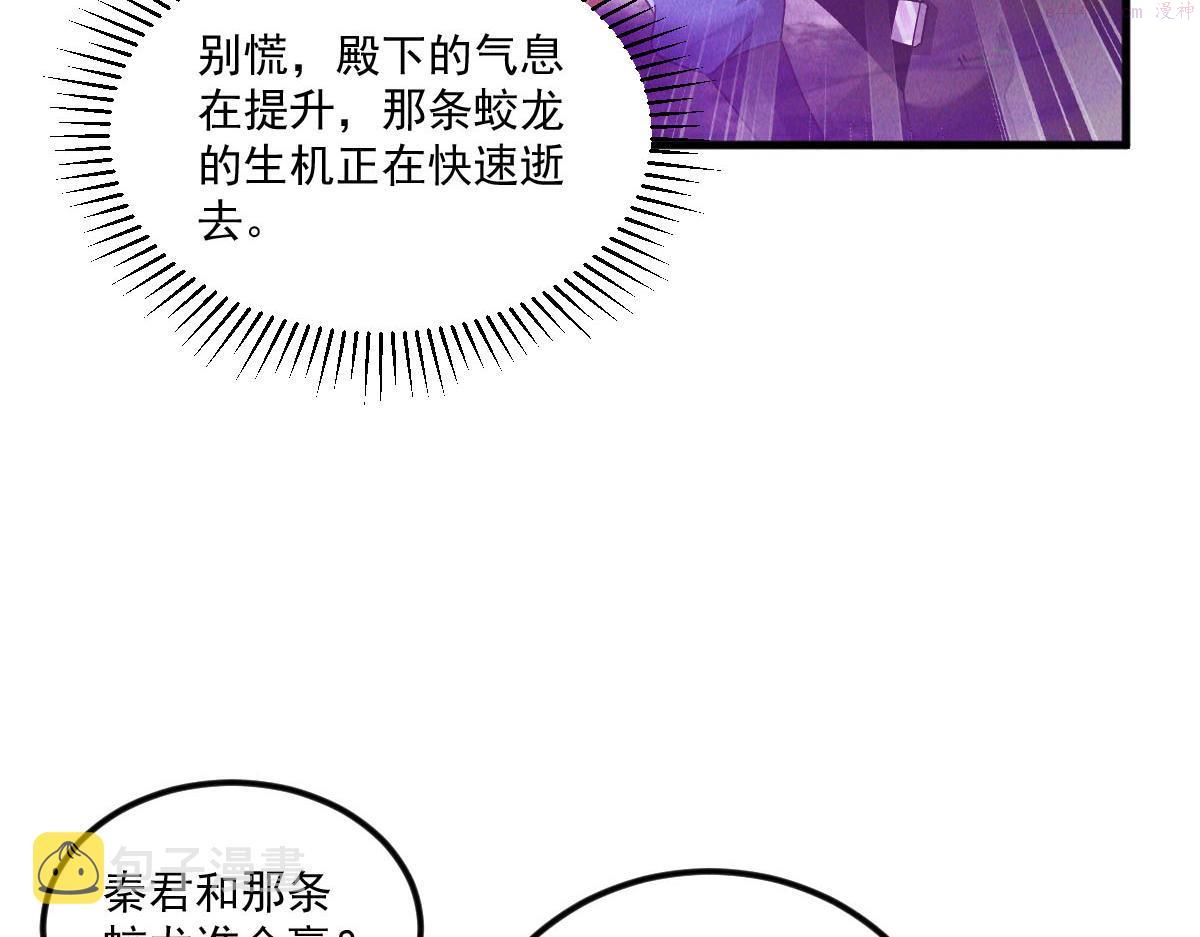 我召唤了诸天神魔9小时超长合集漫画,第43话 勇夺龙珠124图