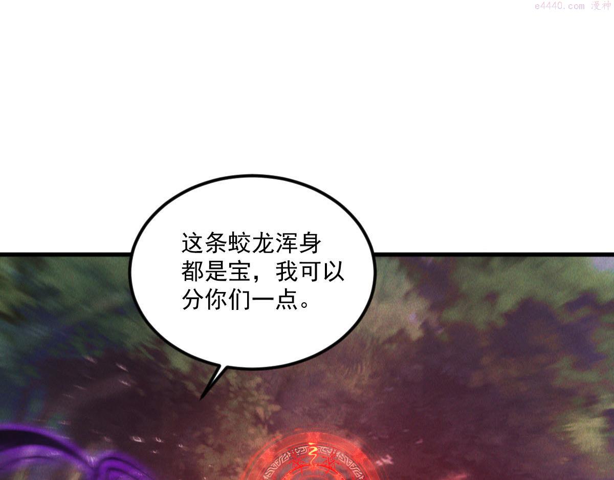 我召唤出了诸天神魔24漫画,第43话 勇夺龙珠35图