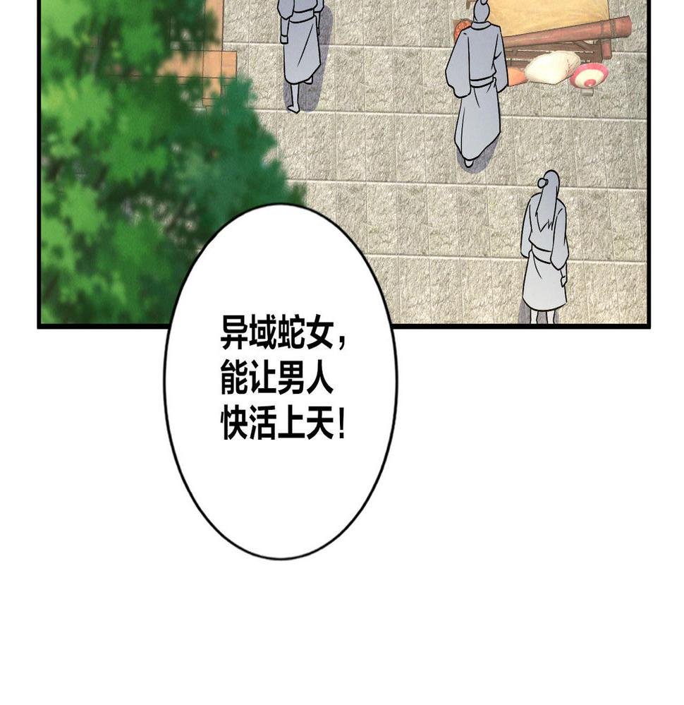 我召唤出了诸天神魔全集免费漫画漫画,第51话 皇都遇故人28图