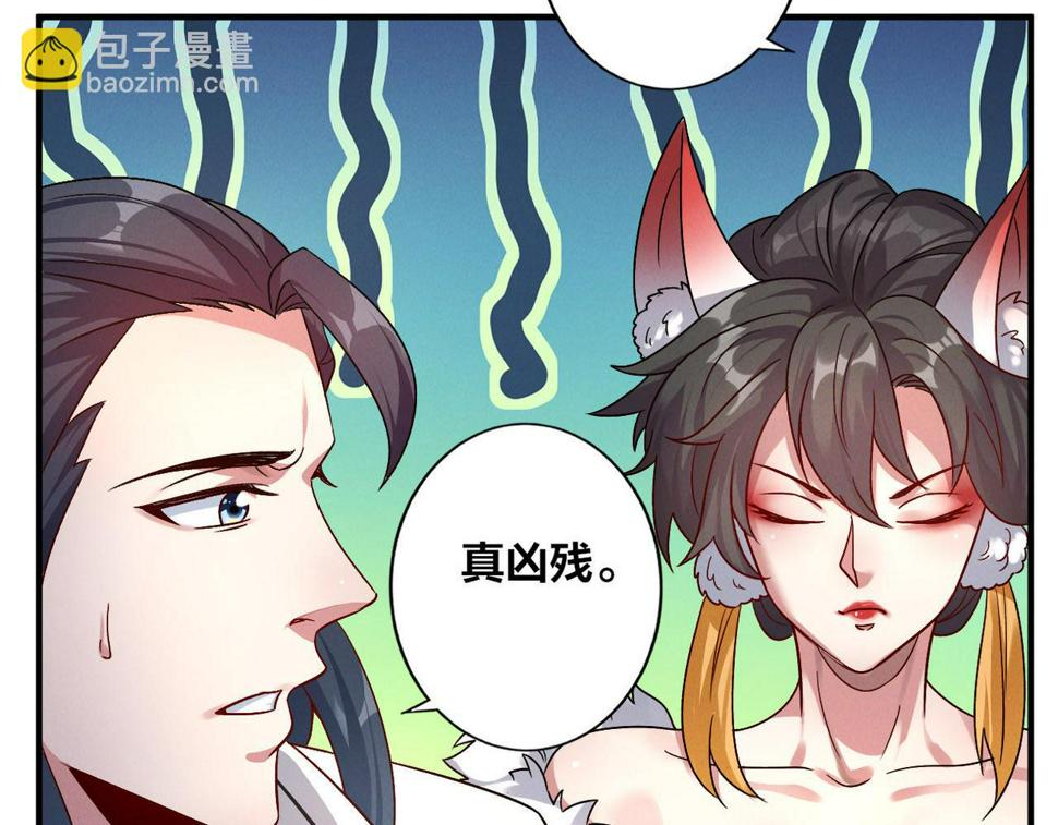 我召唤出了诸天神魔免费观看漫画,第51话 皇都遇故人34图