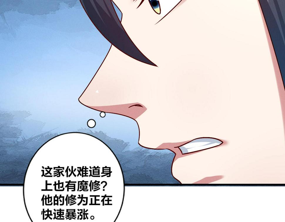 我召唤了诸天神魔秦君小说漫画,第51话 皇都遇故人97图