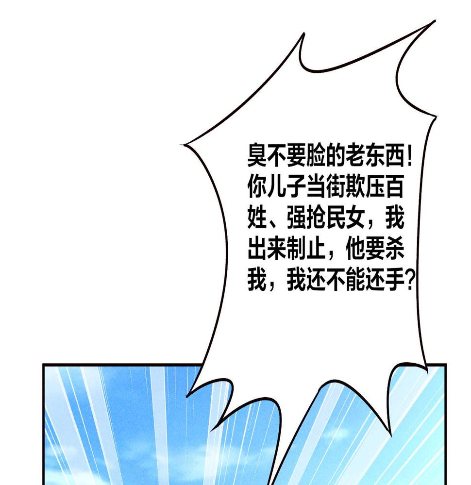 我召唤出了诸天神魔漫画免费阅读下拉式漫画,第52话 李元霸化身金色大鹏鸟！125图