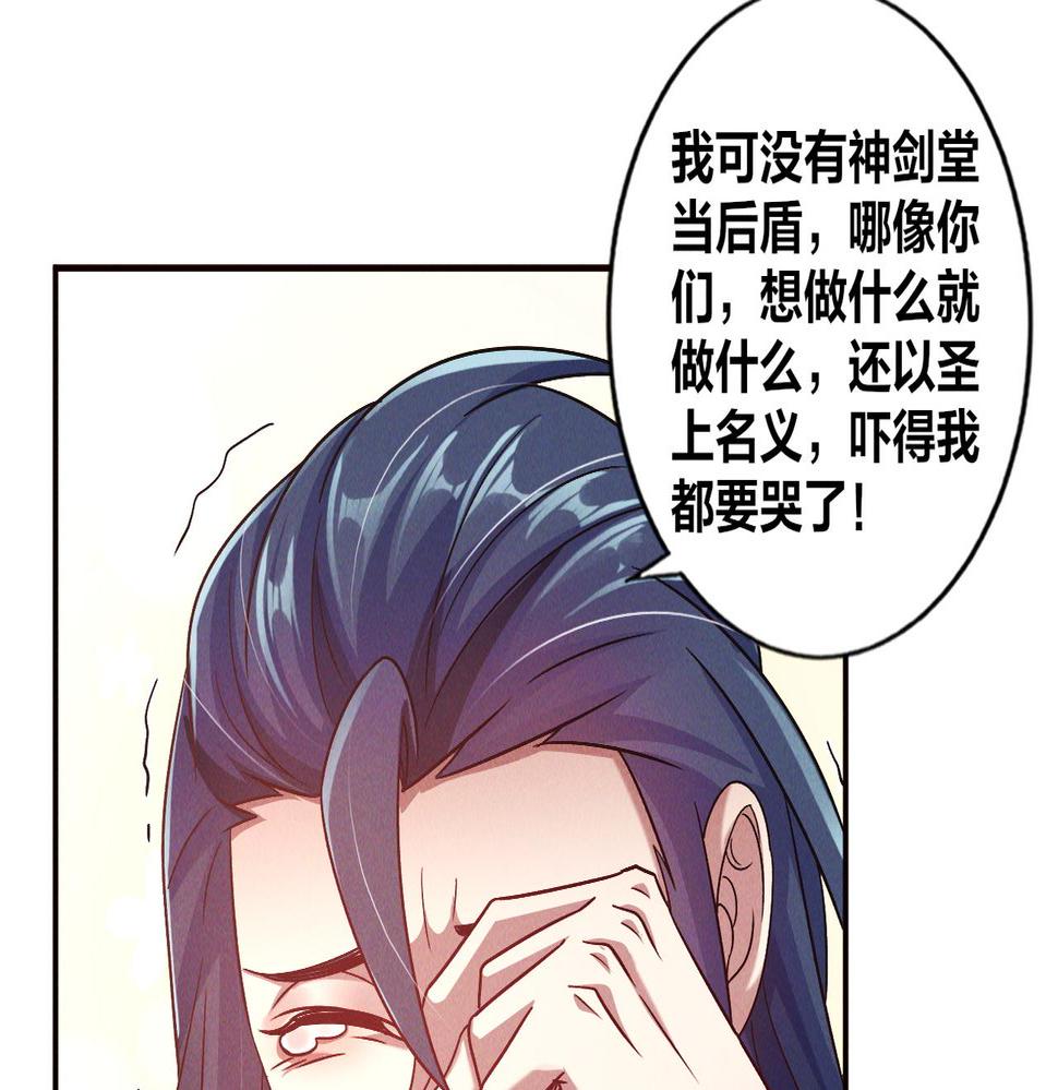 我召唤出了诸天神魔漫画在线观看漫画,第52话 李元霸化身金色大鹏鸟！128图