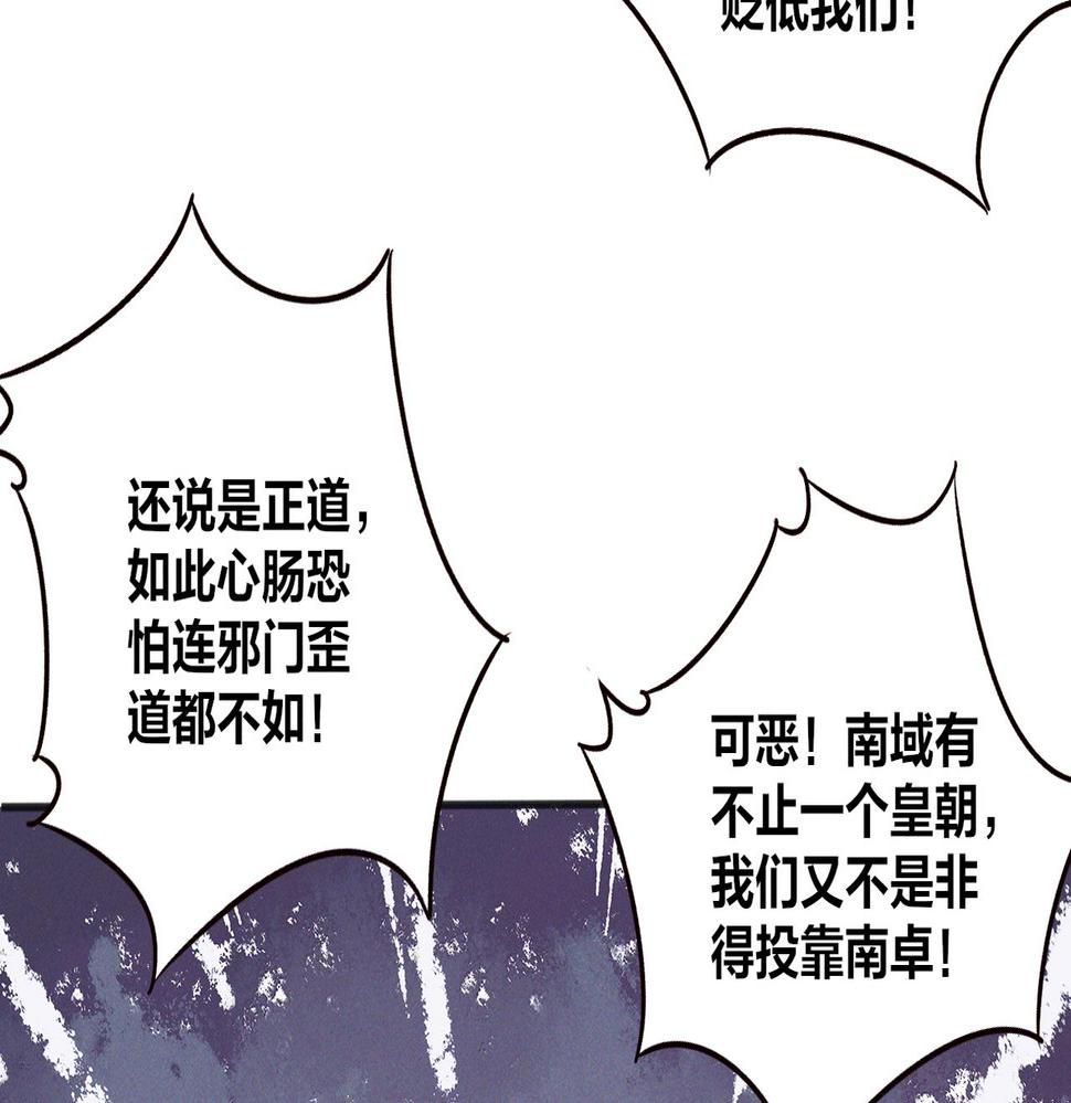 我召唤出了诸天神魔漫画免费阅读下拉式漫画,第52话 李元霸化身金色大鹏鸟！135图