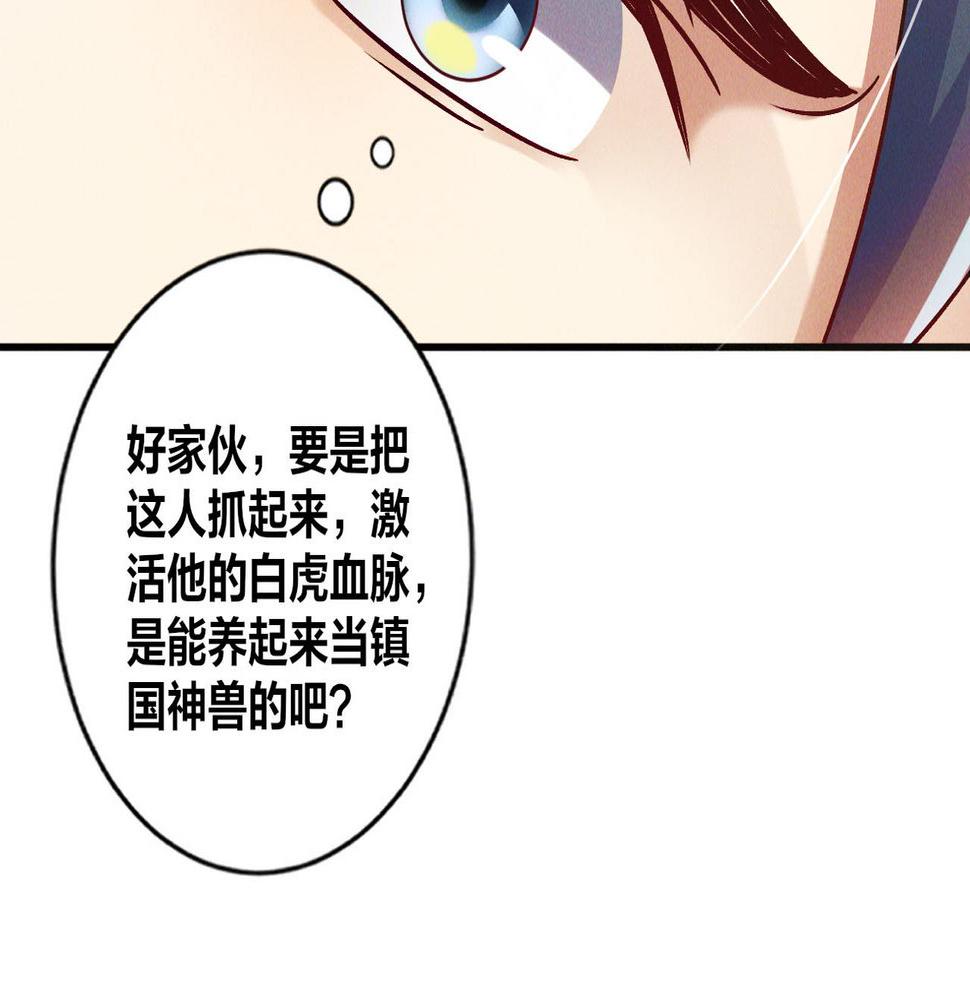 我召唤出了诸天神魔漫画在线观看漫画,第52话 李元霸化身金色大鹏鸟！58图