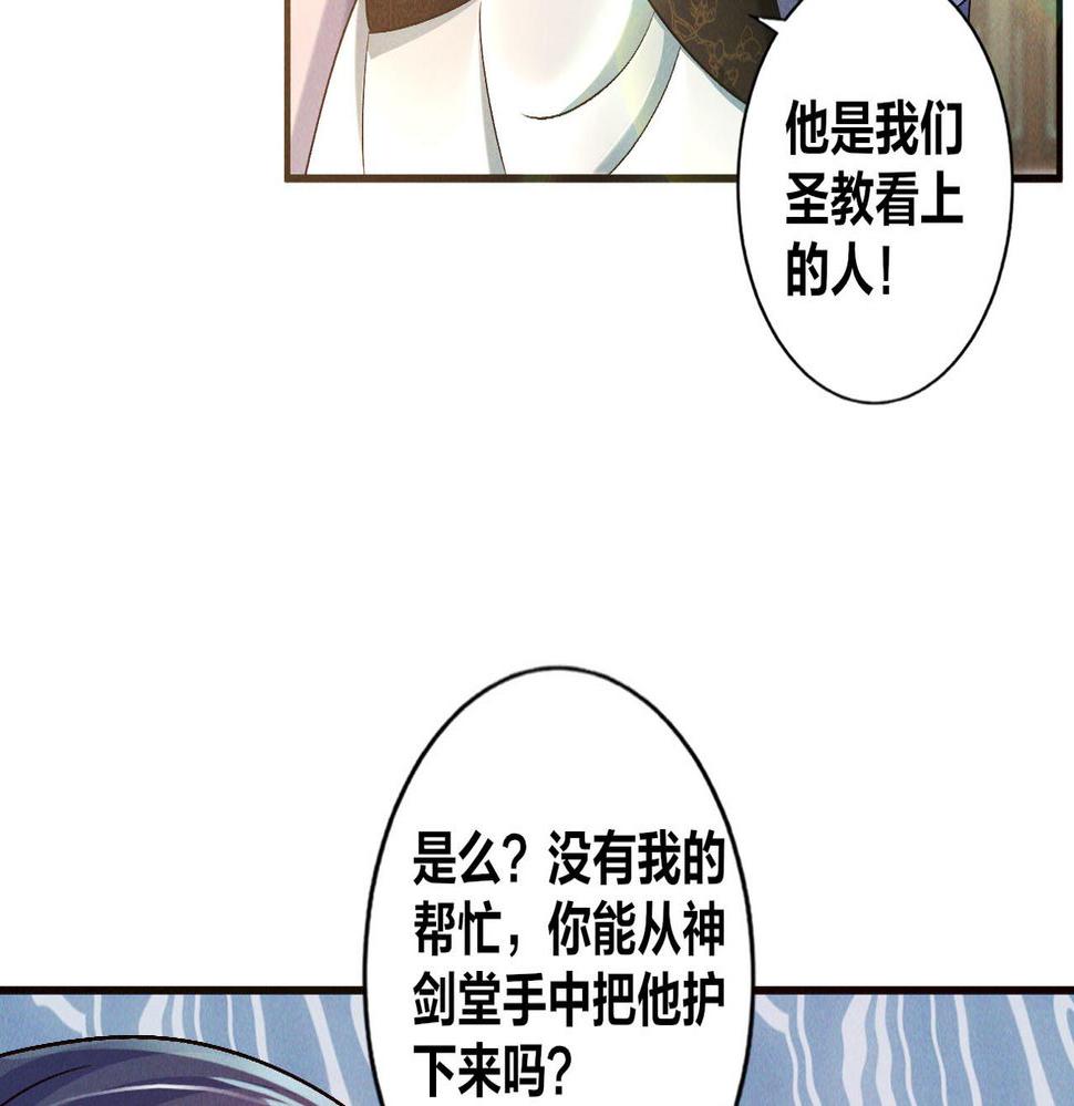 我召唤出了诸天神魔漫画免费阅读下拉式漫画,第52话 李元霸化身金色大鹏鸟！63图