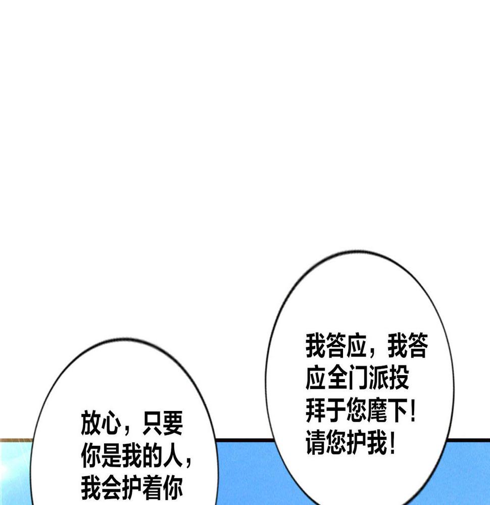 我召唤出了诸天神魔漫画在线观看漫画,第52话 李元霸化身金色大鹏鸟！66图