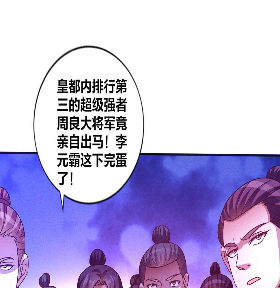 我召唤出了诸天神魔漫画在线观看漫画,第52话 李元霸化身金色大鹏鸟！89图