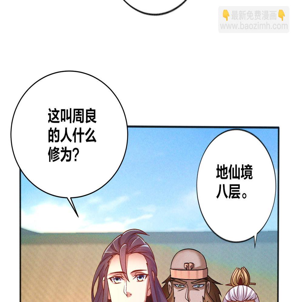 我召唤出了诸天神魔全集漫画,第52话 李元霸化身金色大鹏鸟！91图