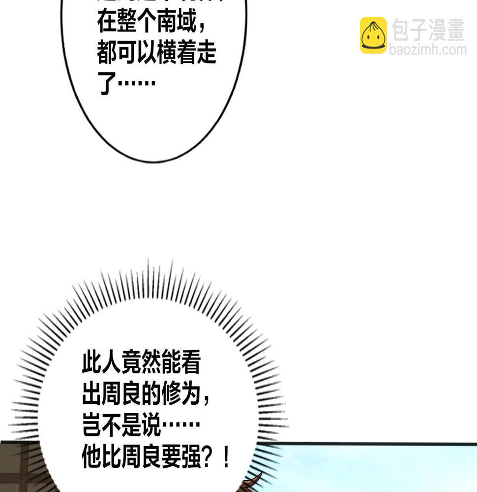 我召唤出了诸天神魔漫画免费阅读下拉式漫画,第52话 李元霸化身金色大鹏鸟！95图