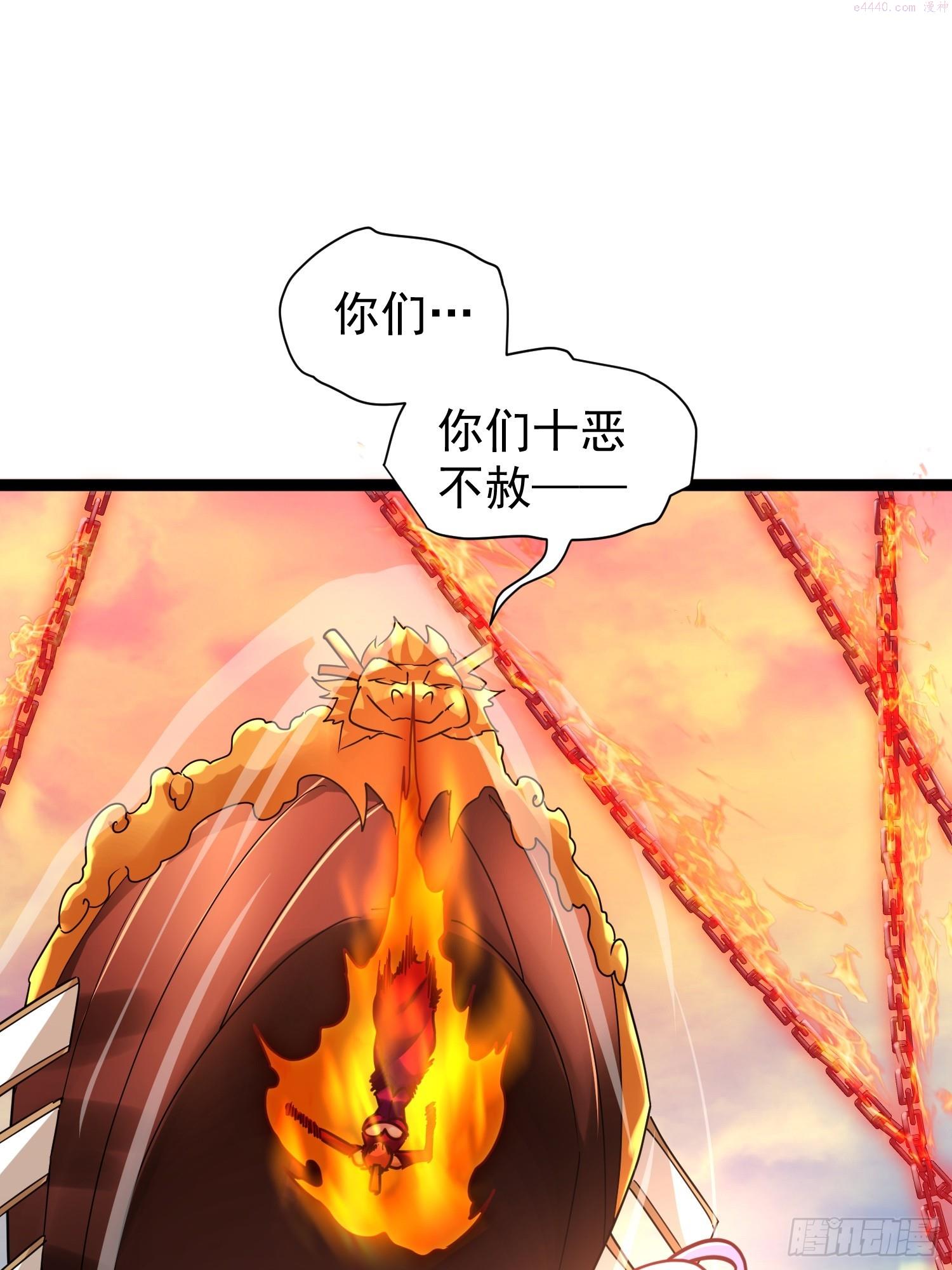 我真不是盖世高人漫画,第10话 至尊秘境55图