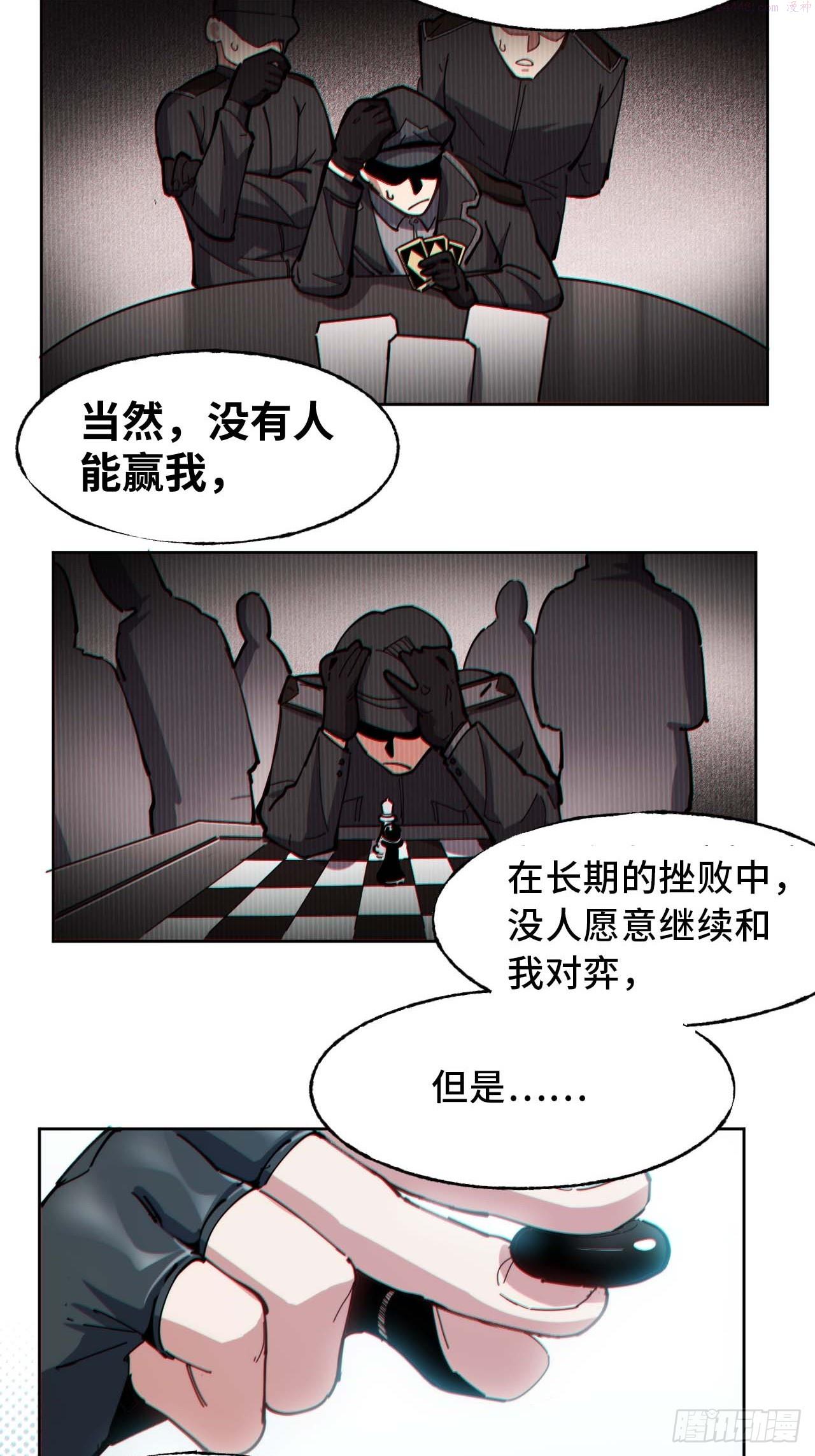 我真没想当救世主啊！漫画,星星之火，可以燎原20图