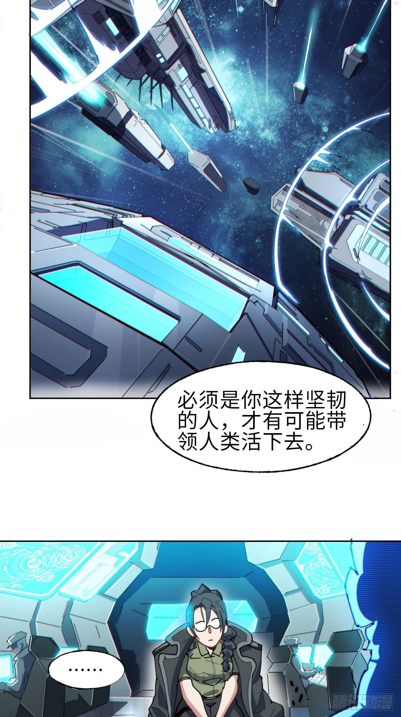 我真没想当救世主啊！漫画,星星之火，可以燎原22图