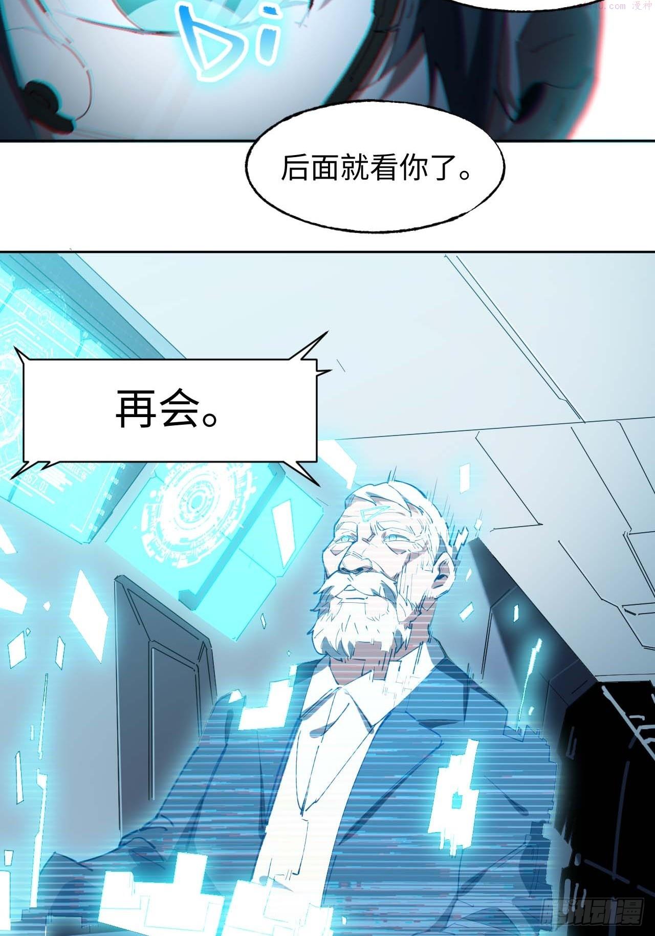 我真没想当救世主啊！漫画,星星之火，可以燎原35图