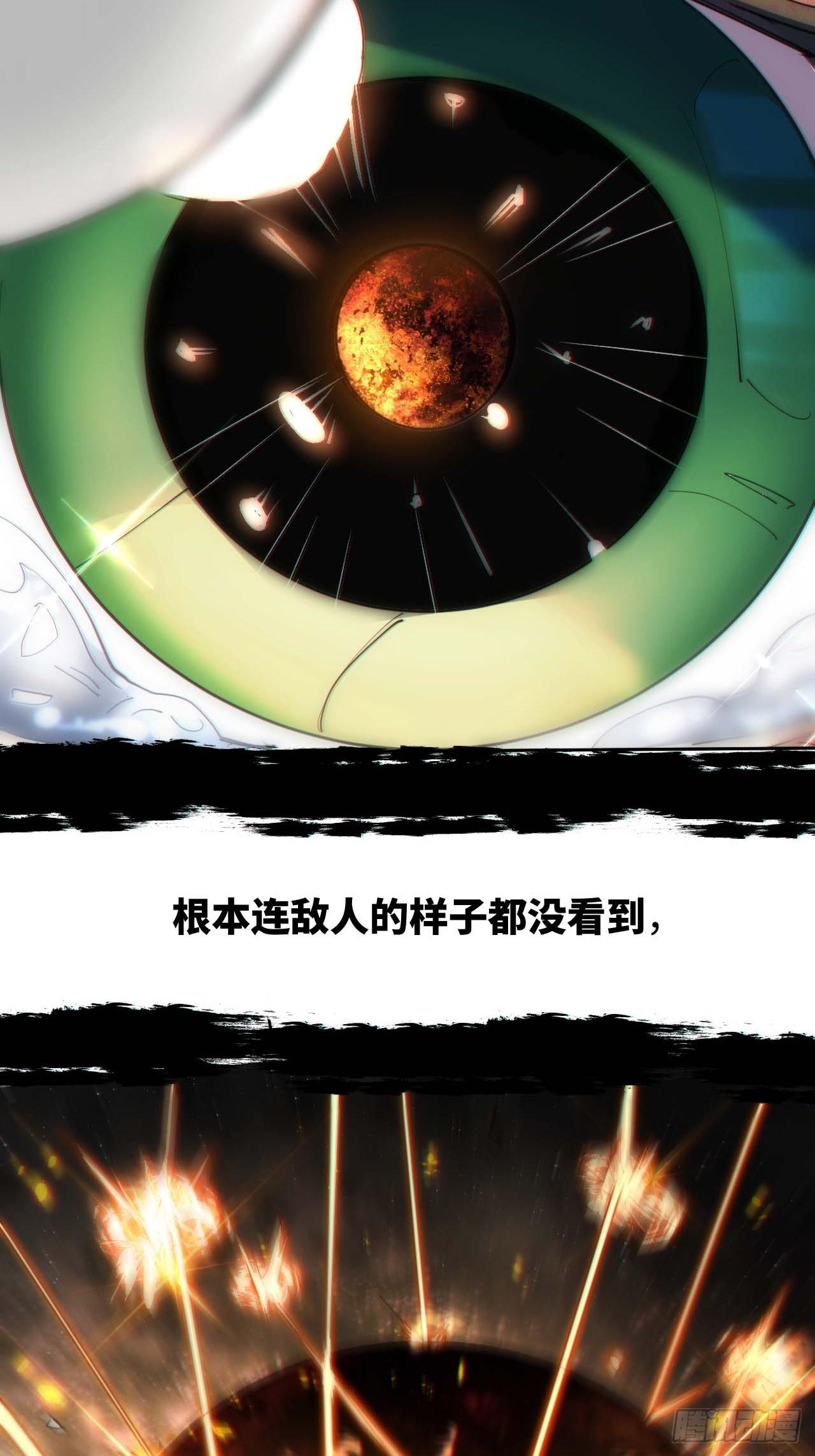 我真没想当救世主啊！漫画,星星之火，可以燎原67图