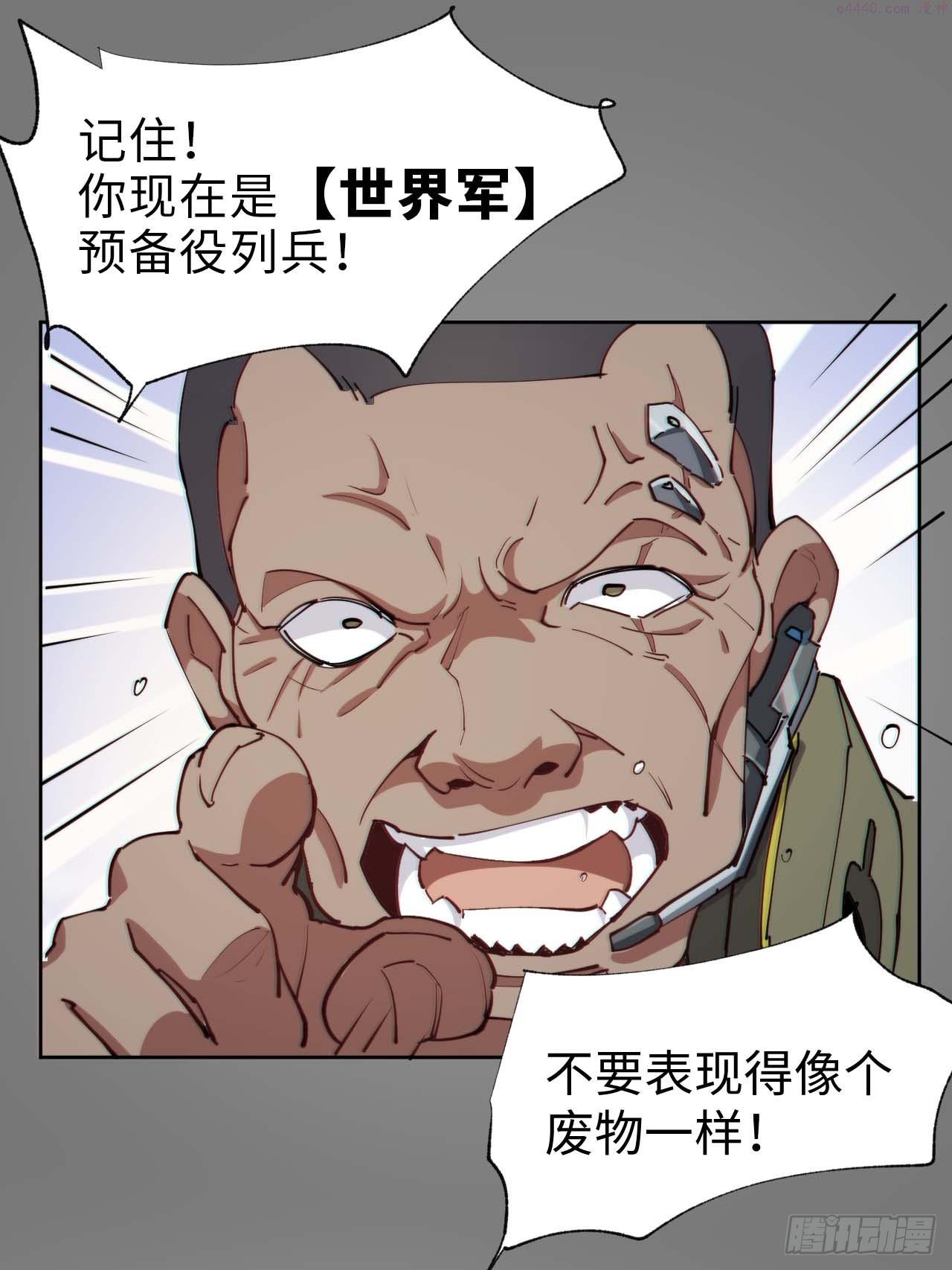 我真没想当救世主啊！漫画,低保皇帝12图