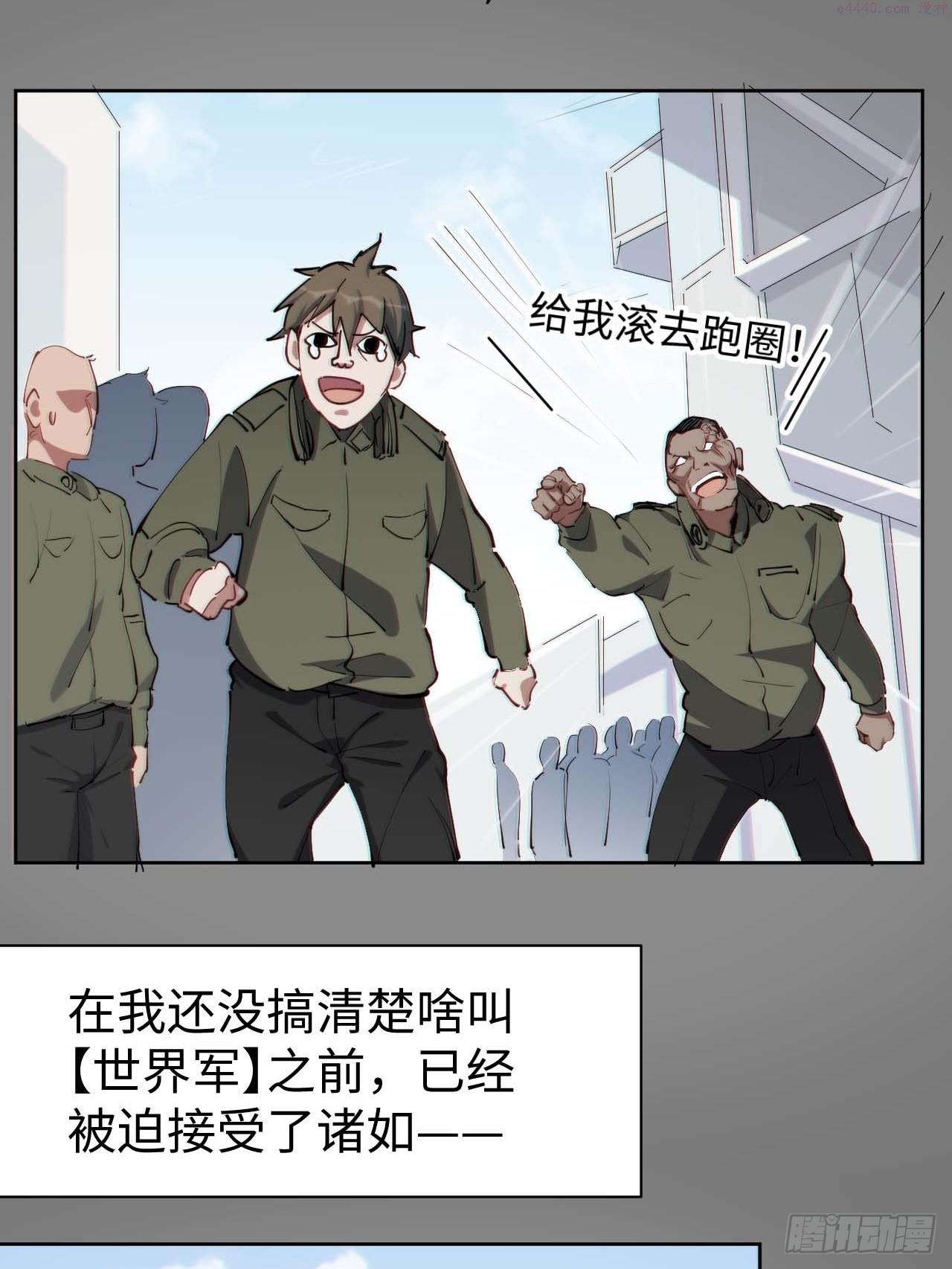 我真没想当救世主啊！漫画,低保皇帝13图