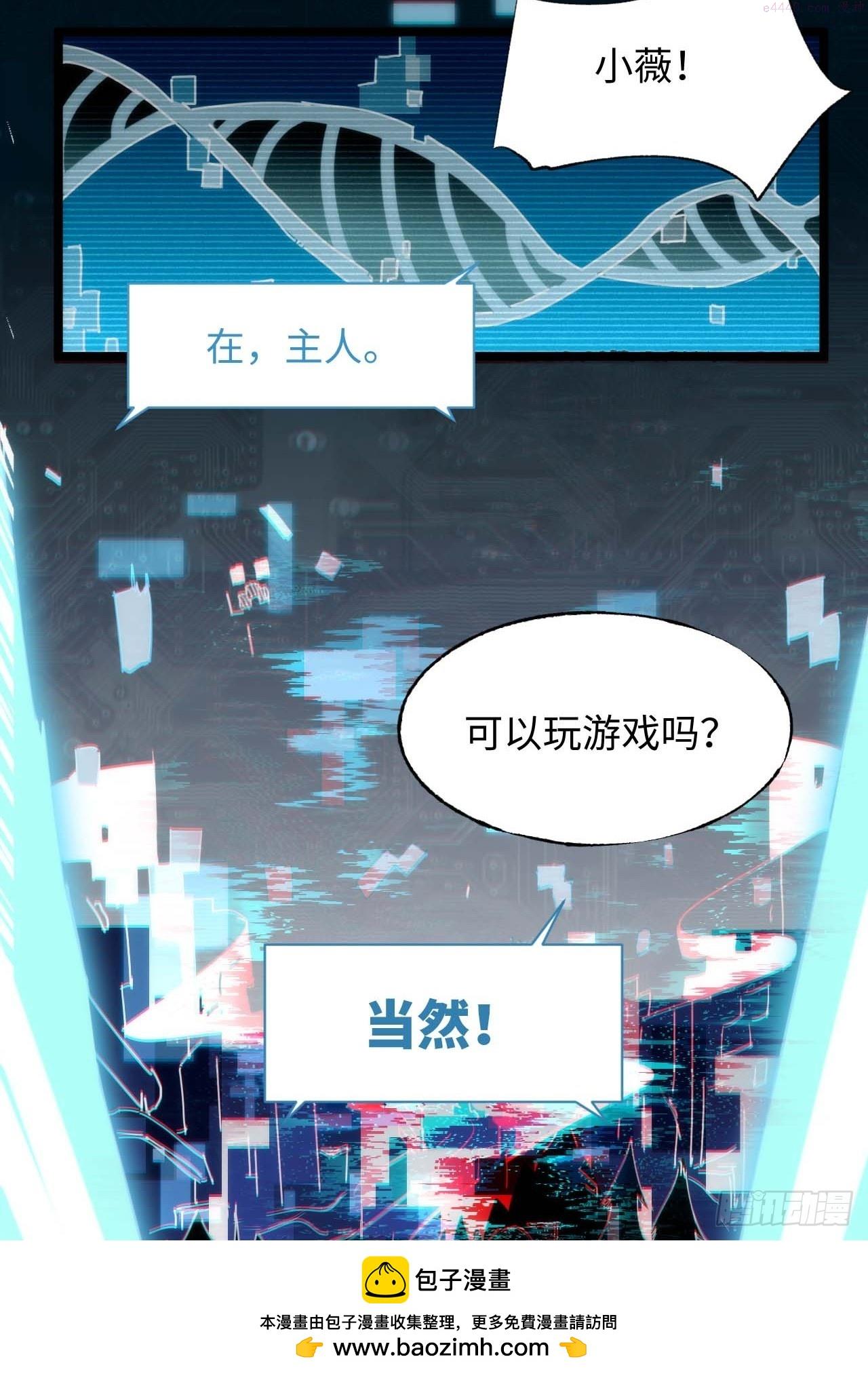 我真没想当救世主啊！漫画,低保皇帝50图