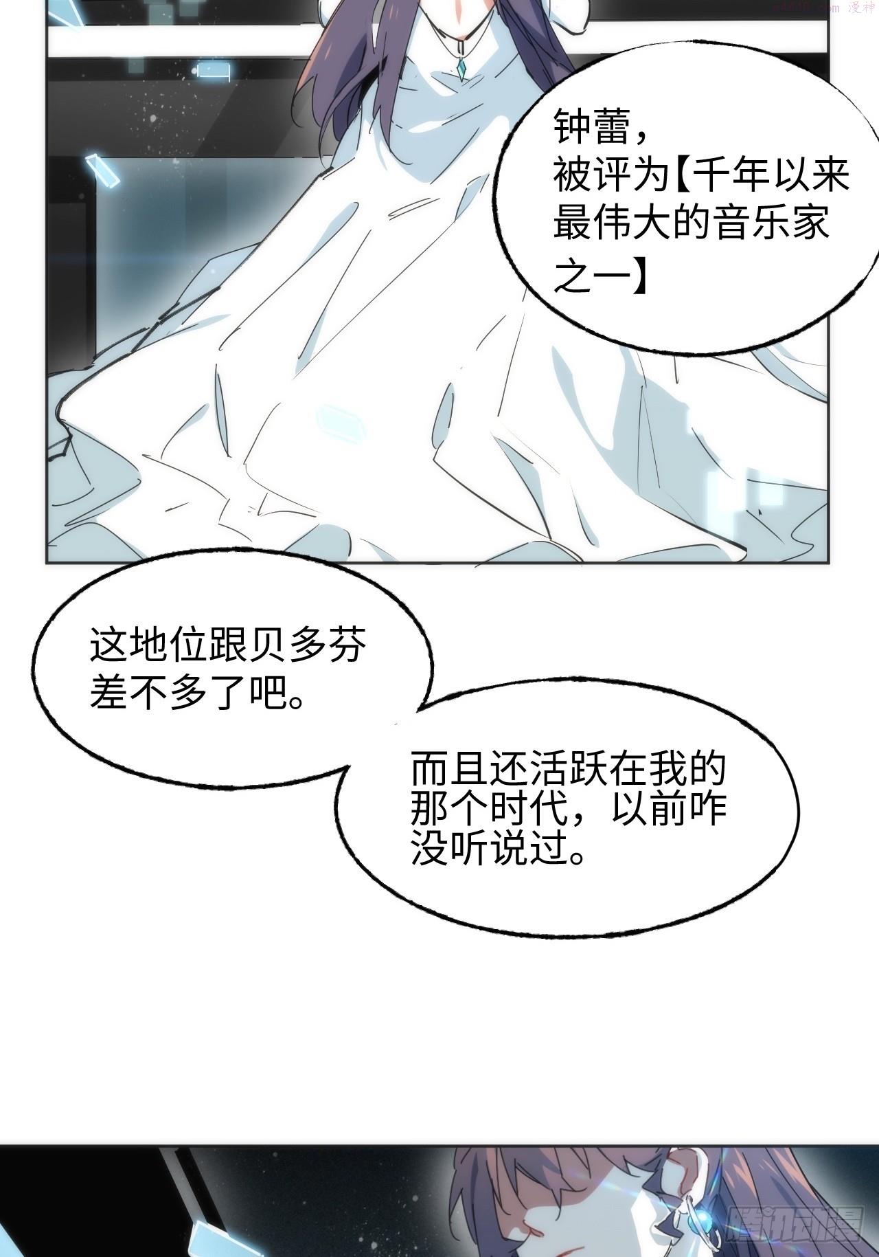 我真没想当救世主啊！漫画,“贝多芬”来我家10图