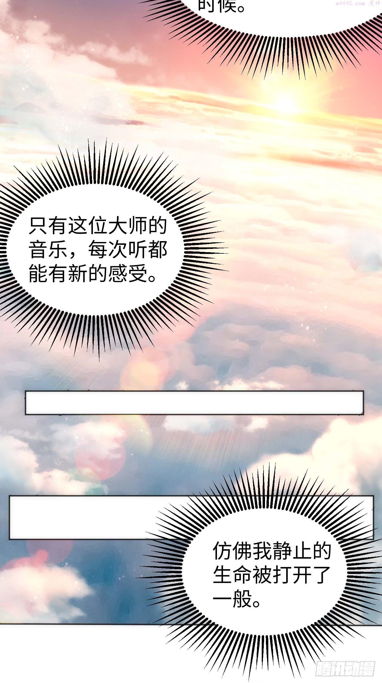 我真没想当救世主啊！漫画,“贝多芬”来我家16图