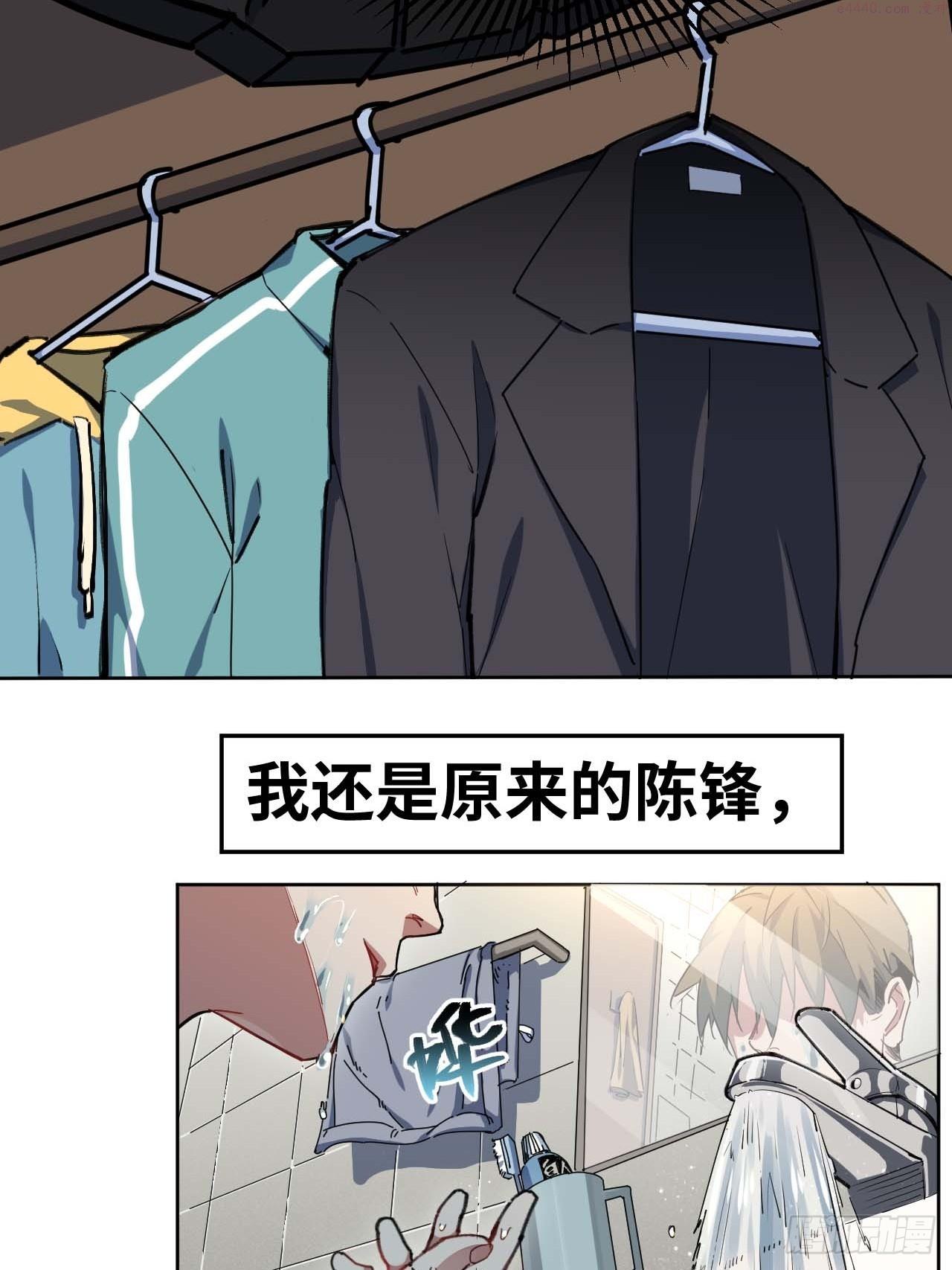 我真没想当救世主啊！漫画,“贝多芬”来我家62图