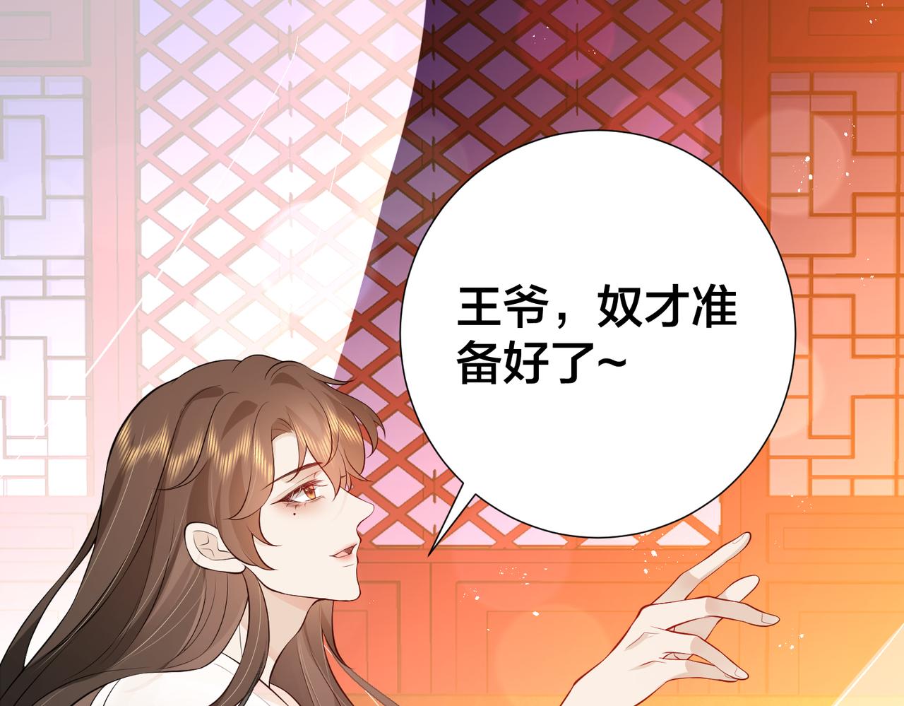 我走后王爷痛不欲生漫画快看漫画,第11话   假的药蛊57图