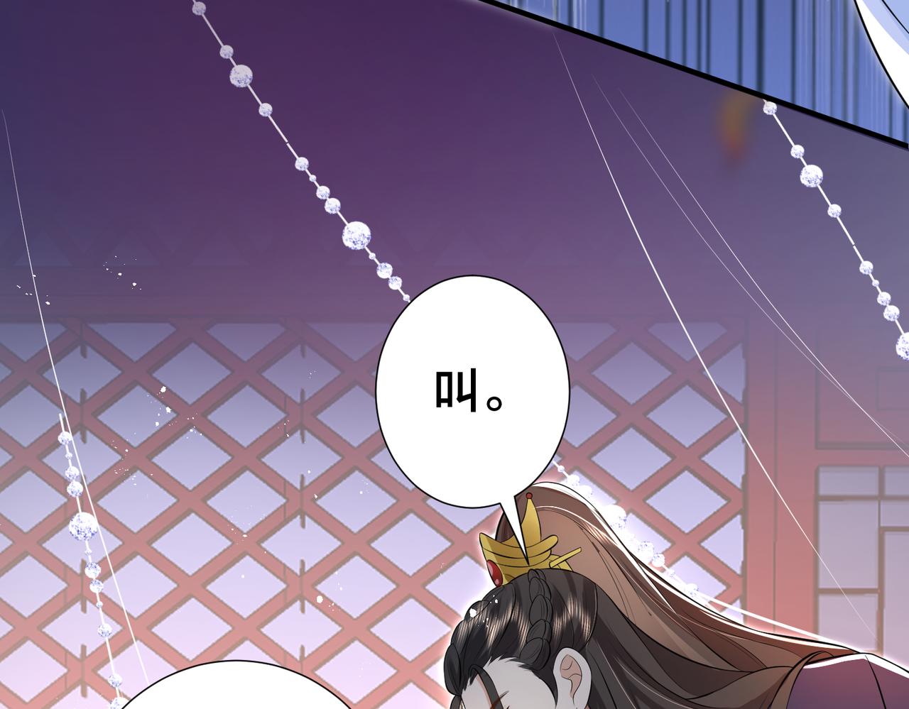 我走后王爷痛不欲生漫画快看漫画,第11话   假的药蛊60图