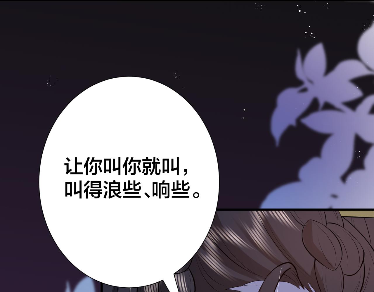 我走后王爷痛不欲生漫画快看漫画,第11话   假的药蛊63图