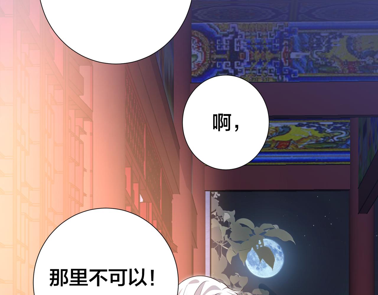 我走后王爷痛不欲生漫画快看漫画,第11话   假的药蛊75图