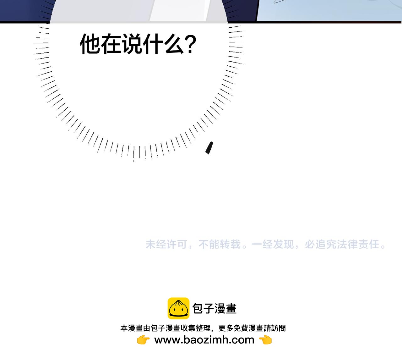 我走后王爷痛不欲生漫画快看漫画,第4话 不准碰他104图