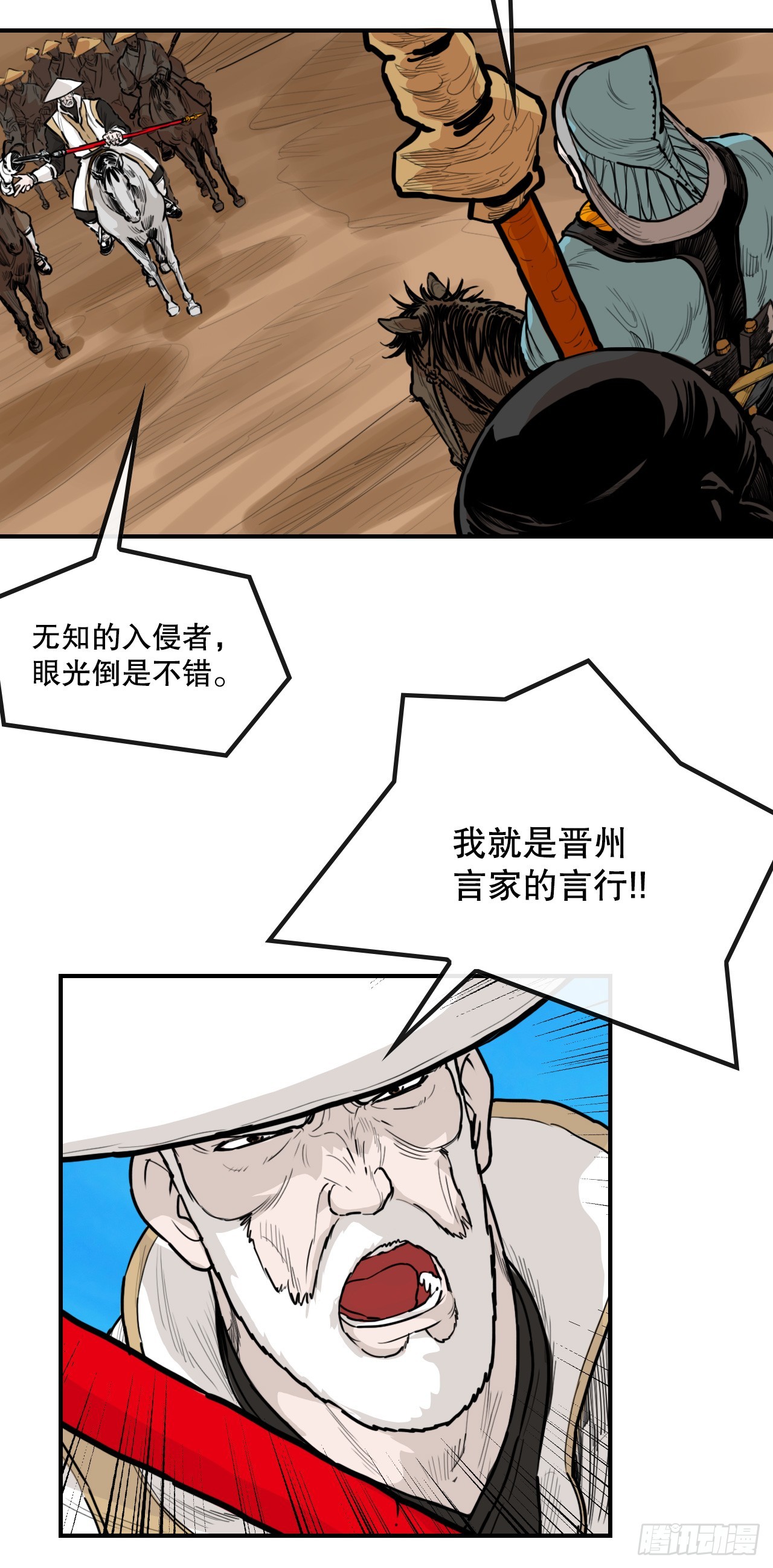 无敌神拳漫画,82.遇到猛骨军修复17图