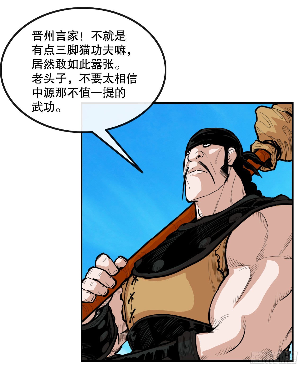 无敌神拳漫画,82.遇到猛骨军修复18图