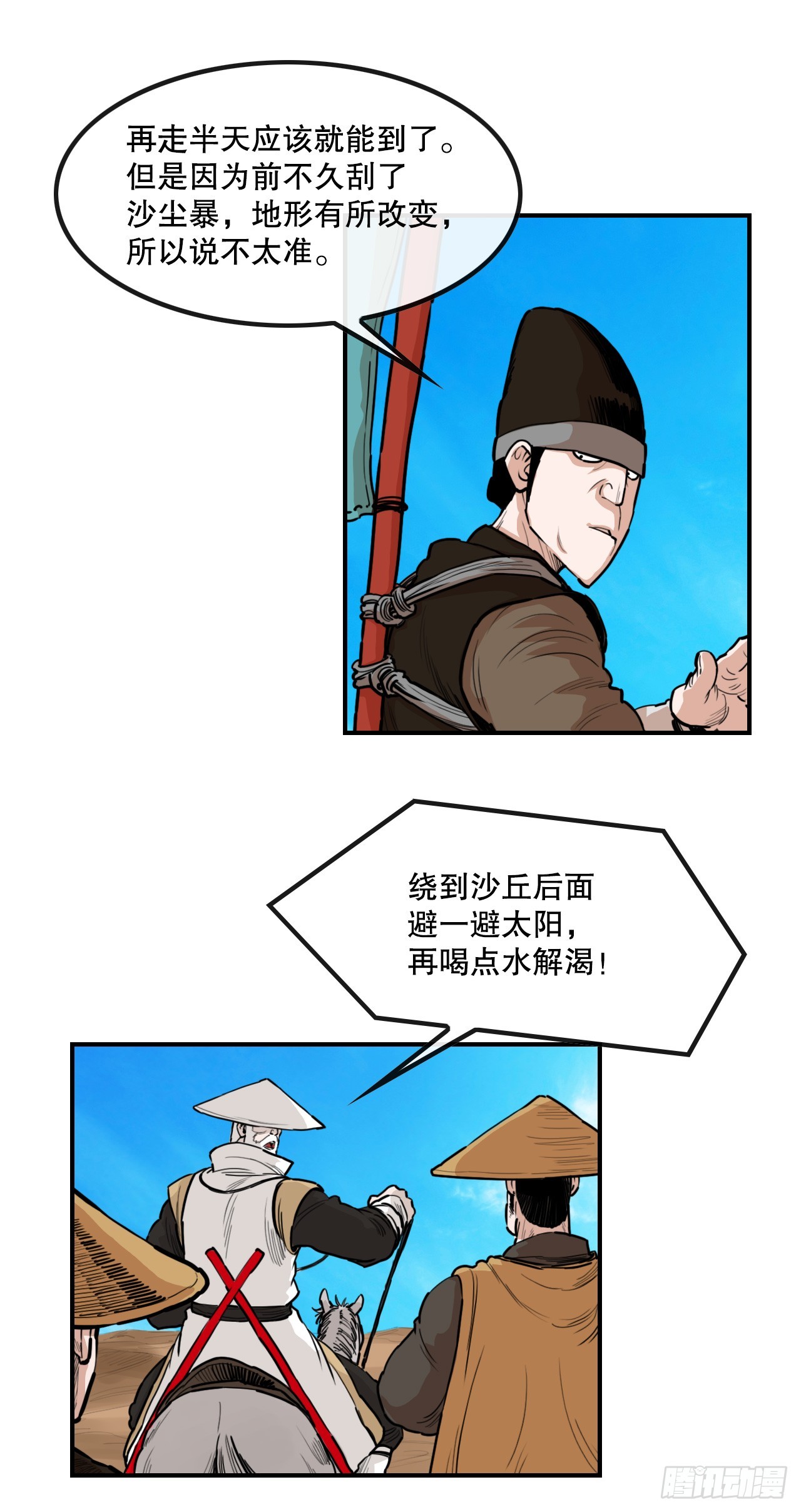 无敌神拳漫画,82.遇到猛骨军修复3图