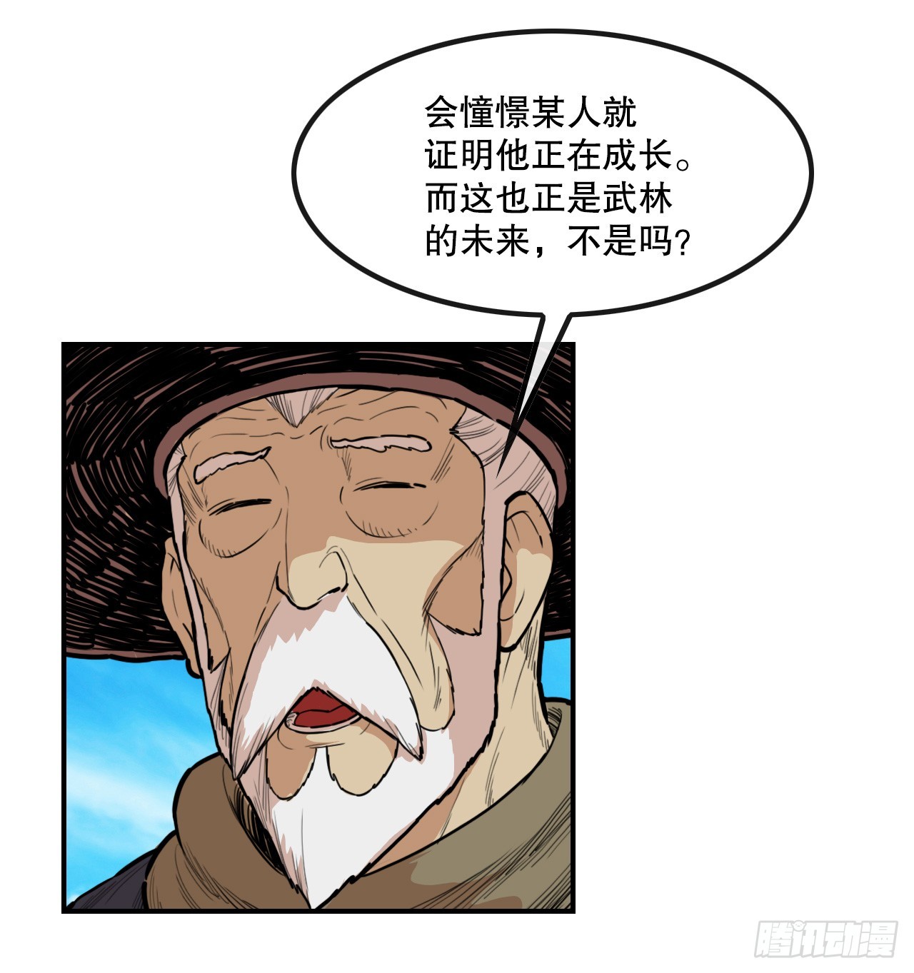 无敌神拳漫画,82.遇到猛骨军修复37图