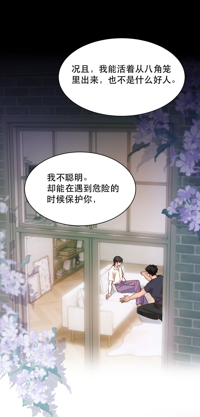 无法推开的忠犬有没有小说漫画,011 傻狗的直觉还挺敏锐修复36图