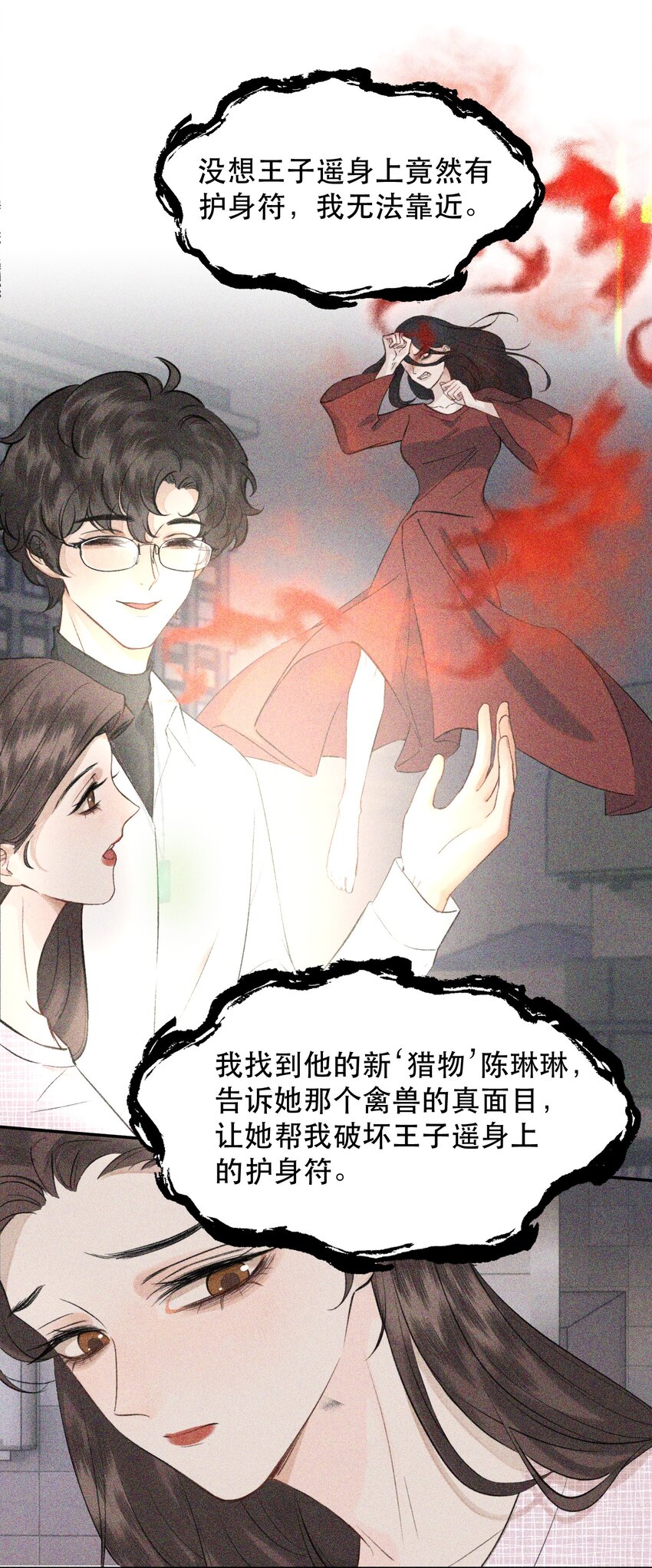 无法推开的忠犬有没有小说漫画,011 傻狗的直觉还挺敏锐修复4图