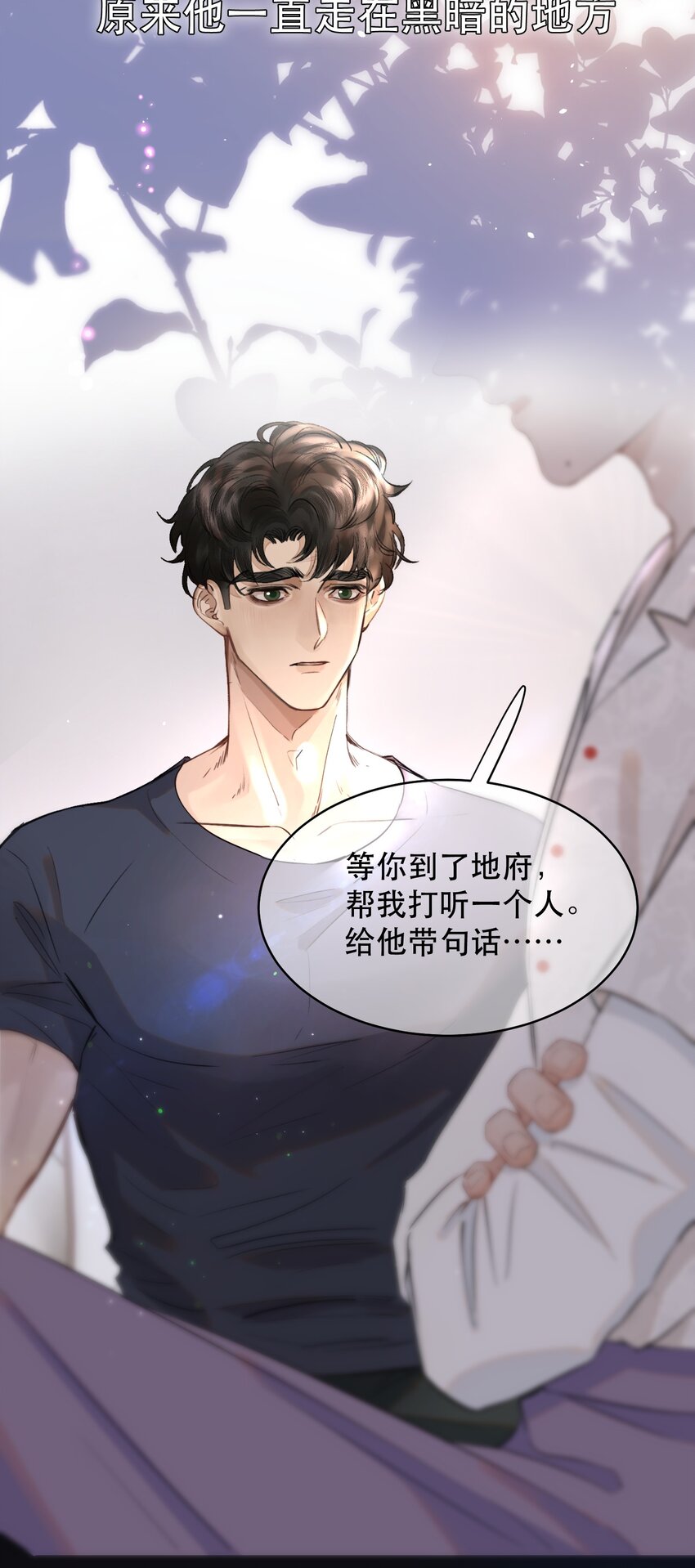 无法推开的忠犬有没有小说漫画,011 傻狗的直觉还挺敏锐修复7图