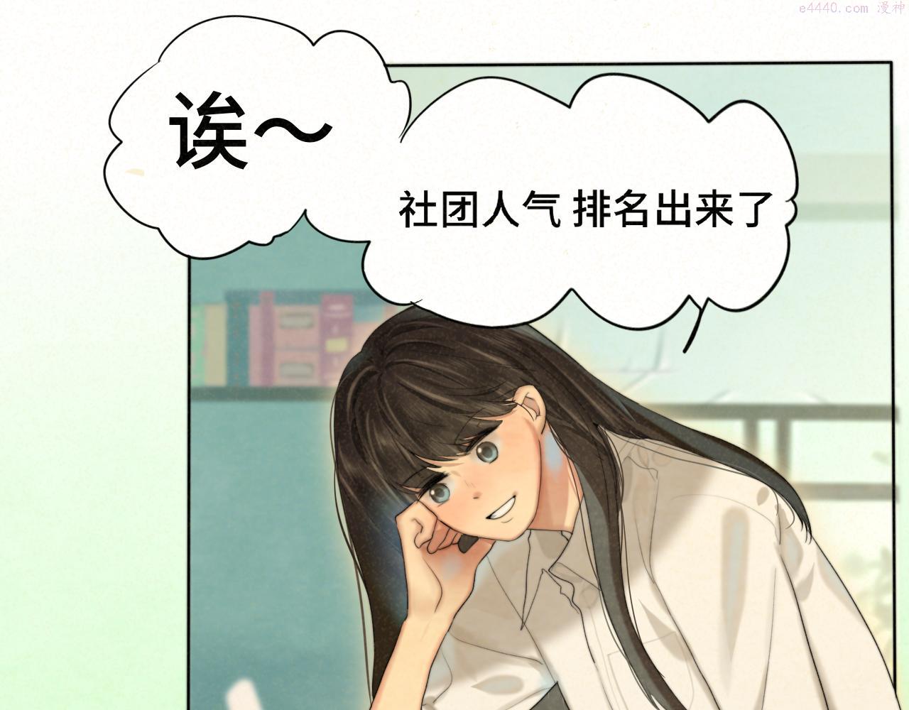 无法与女生成为朋友漫画,第77话 太受女生欢迎怎么办（上32图