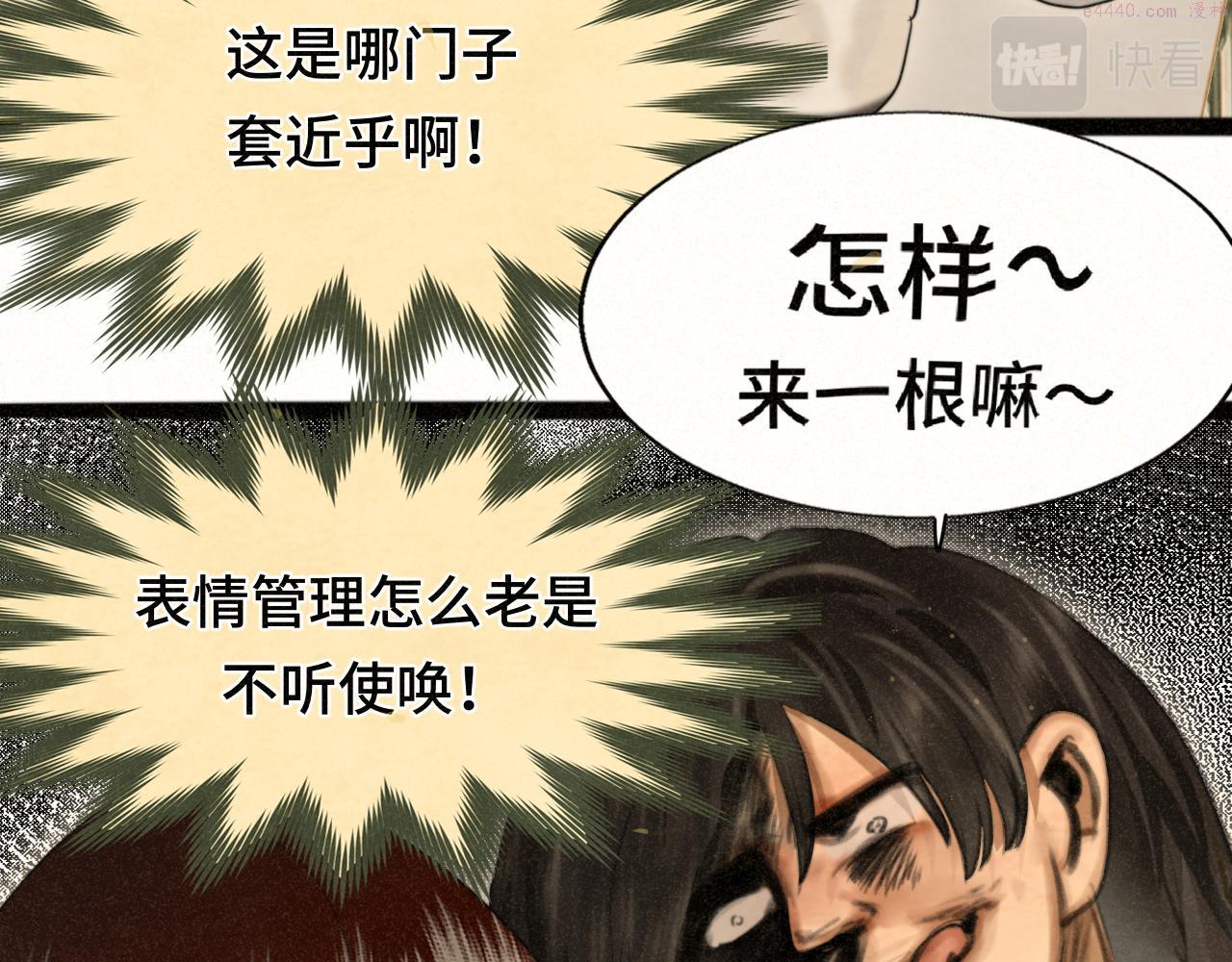 无法与女生成为朋友漫画,第77话 太受女生欢迎怎么办（上82图