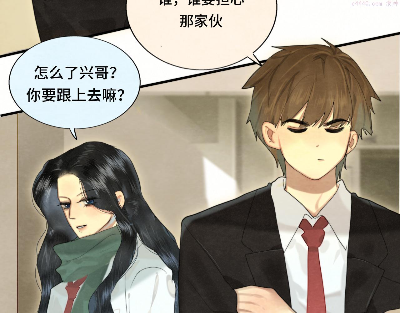 无法与女生成为朋友漫画,第77话 太受女生欢迎怎么办（上93图