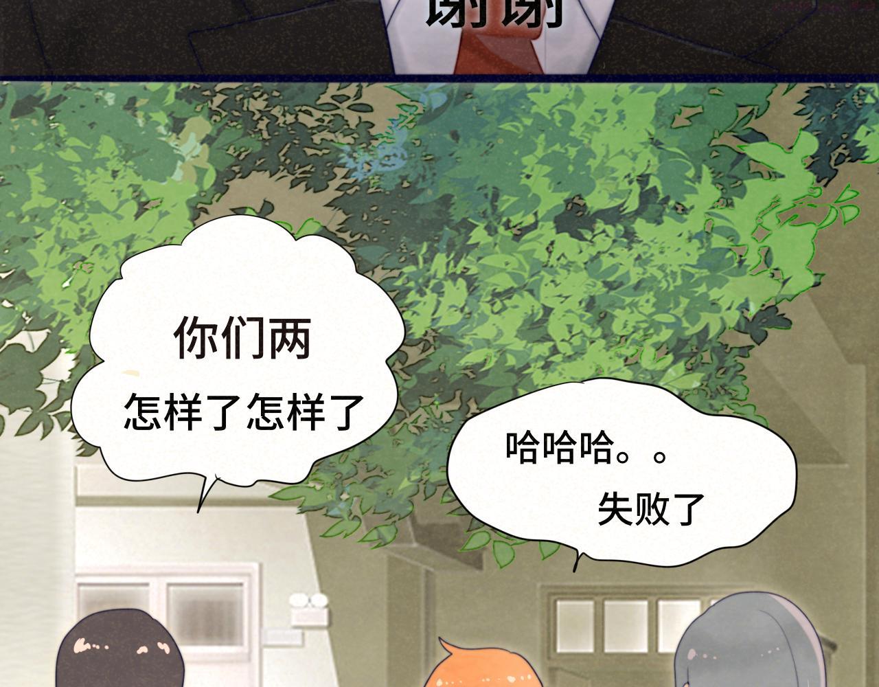 无法与女生成为朋友漫画,第77话 太受女生欢迎怎么办（上9图