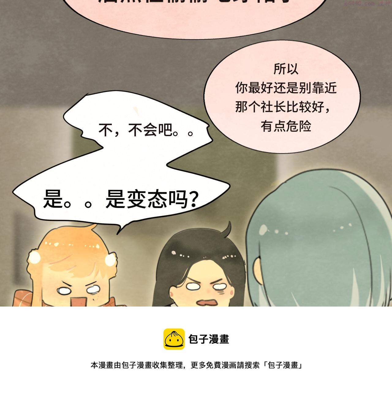 无法与女生成为朋友漫画,第77话 太受女生欢迎怎么办（上103图