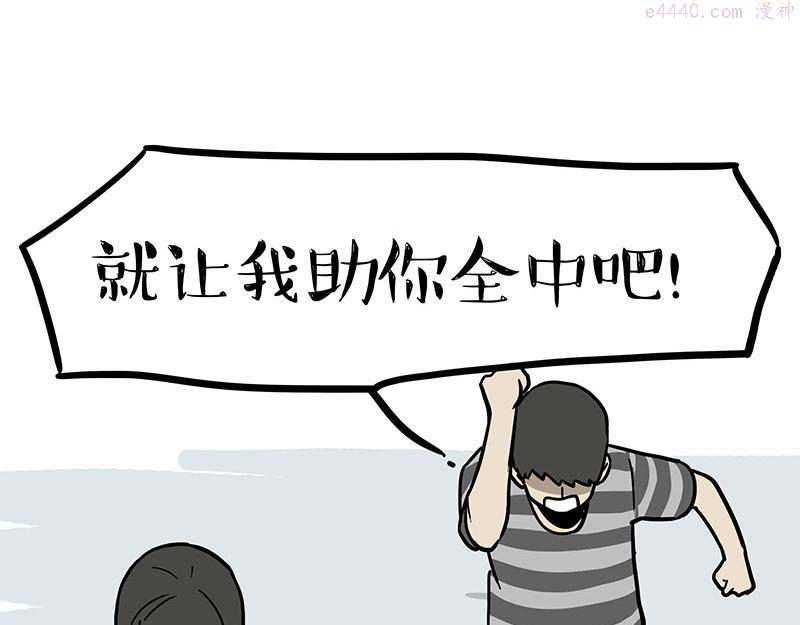 吾皇巴扎黑快看漫画漫画,第348话 你的愿望我来实现！10图