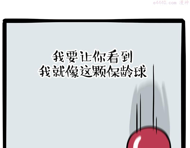 吾皇巴扎黑快看漫画漫画,第348话 你的愿望我来实现！13图