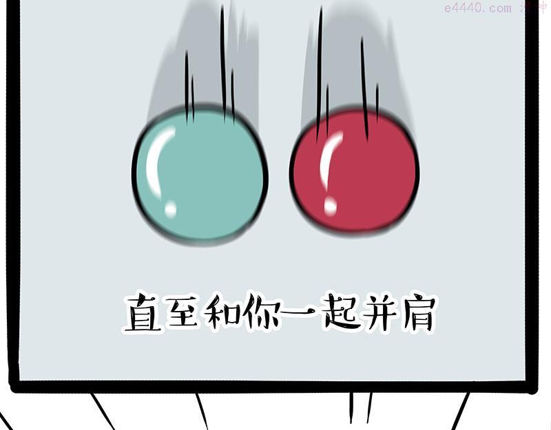 吾皇巴扎黑快看漫画漫画,第348话 你的愿望我来实现！16图