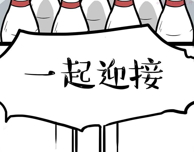 吾皇巴扎黑快看漫画漫画,第348话 你的愿望我来实现！19图