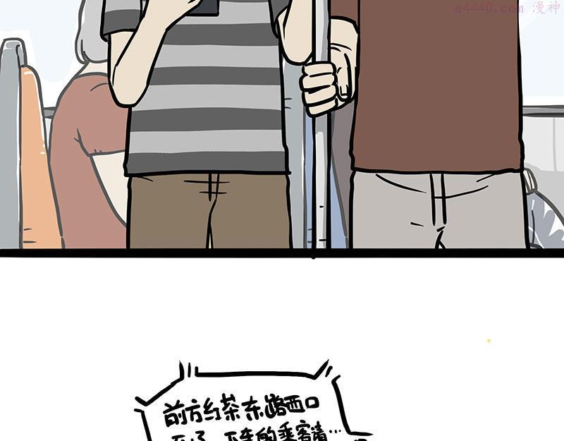 吾皇巴扎黑快看漫画漫画,第348话 你的愿望我来实现！26图